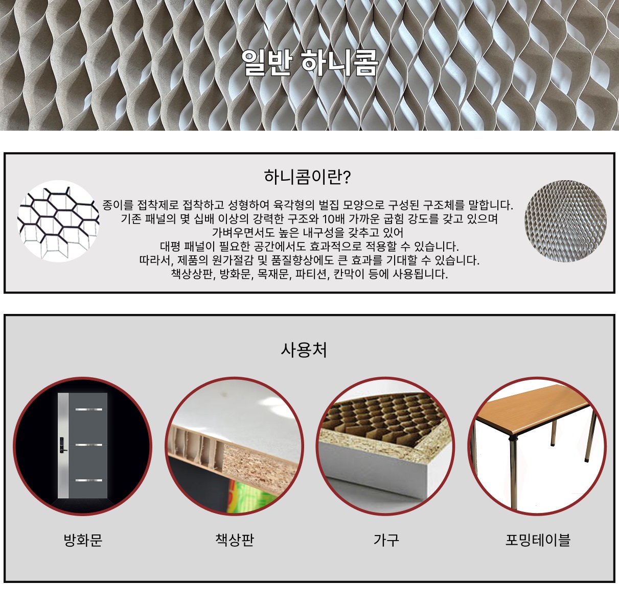 일반하이콤 이미지